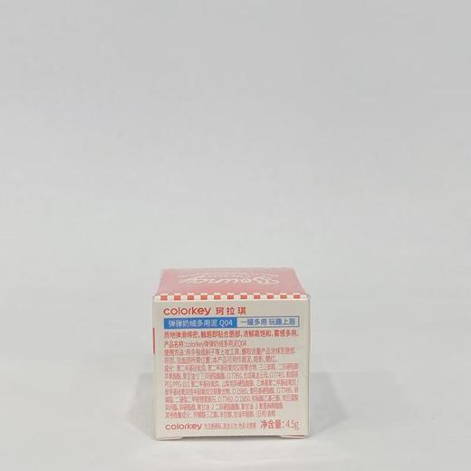 COLORKEY珂拉琪弹弹奶绒多用泥4.5g Q04 商品图2