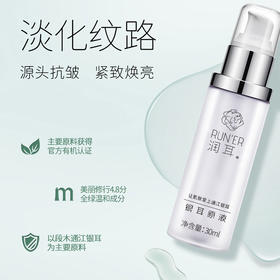 裕德源通江银耳润耳原液30ML