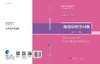 毒理病理学词典 商品缩略图3