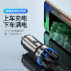图拉斯 劲巧系列车载充电器(快充精致版) 商品缩略图2