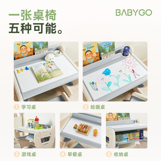 BABYGO儿童学习桌多功能写字桌宝宝游戏幼儿园可调节阅读桌椅套装 商品图1