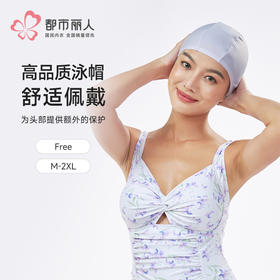 都市丽人成人泳帽薄半光涤泳布滨海休闲泳衣配件LSHAA1