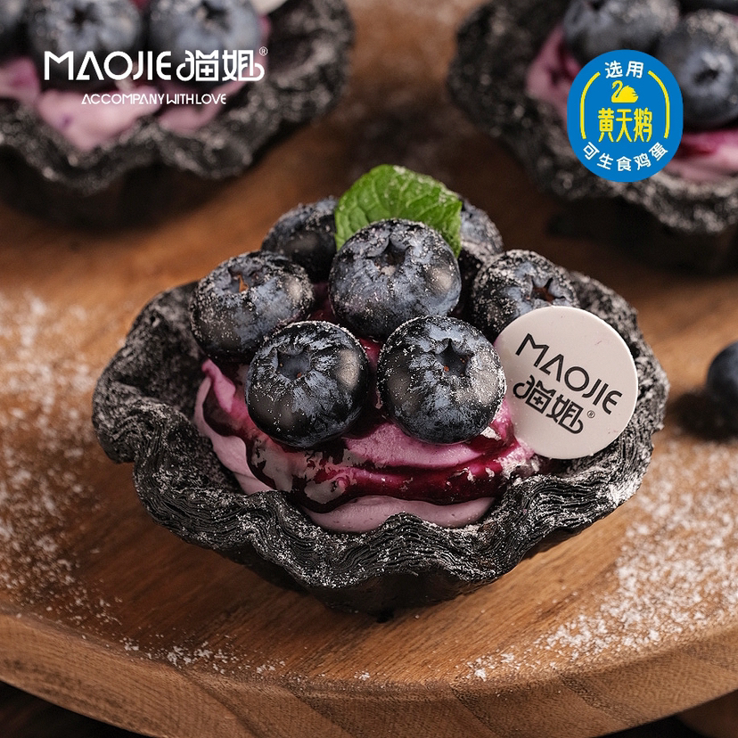 黄天鹅蓝莓花挞【香甜】