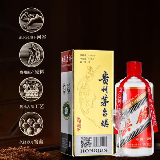 洪钧-奥悦经典款 窖藏经典大曲坤沙53度酱香型白酒卡盒实惠装    单瓶/箱装多规格 商品图1