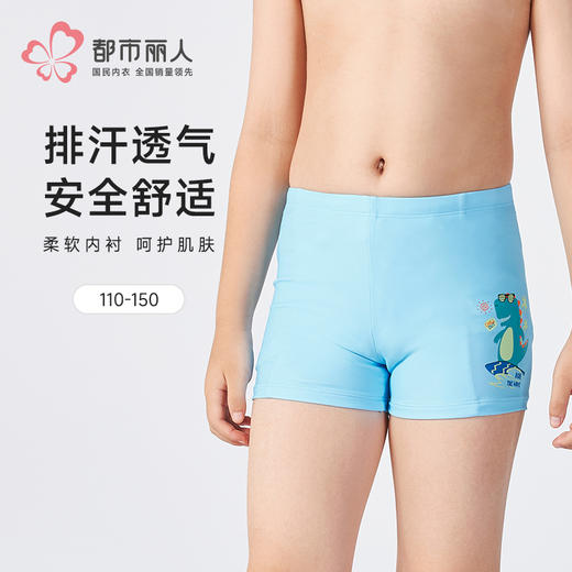 都市丽人男童泳裤薄半光涤泳布滨海休闲泳裤JSH6A6 商品图0