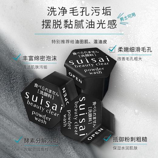 【保税仓】kracie/嘉娜宝酵素洗颜粉12.8g 商品图1