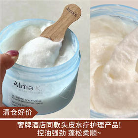 【清仓好价】almak欧茉可头皮海盐洁发膏250ml（效期至25.11）