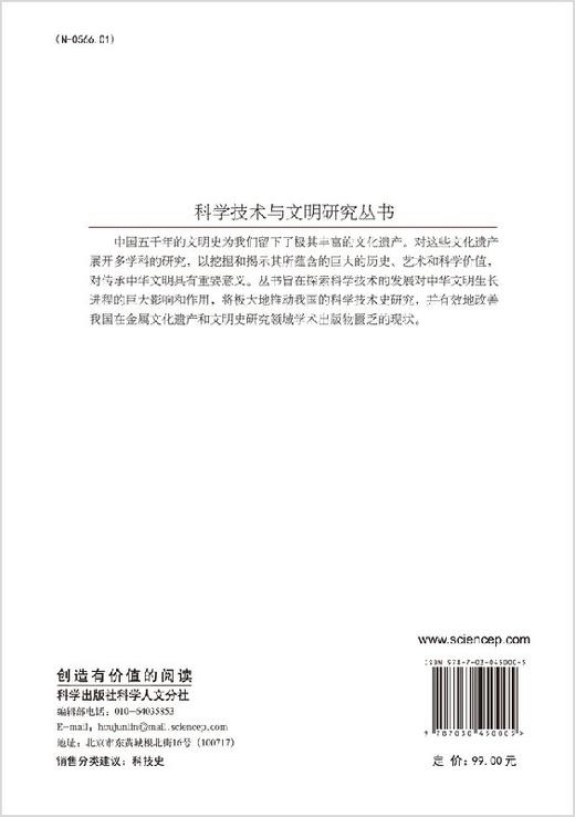 女性主义科学编史学研究 商品图1