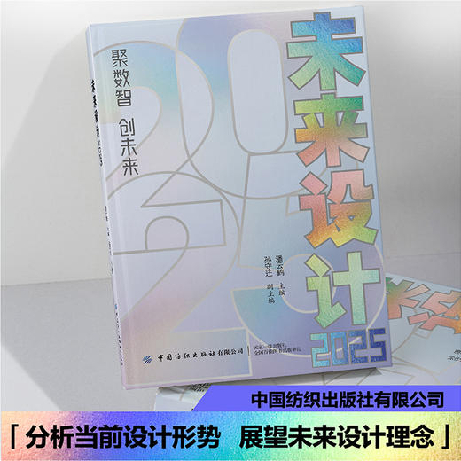 未来设计2025 商品图0