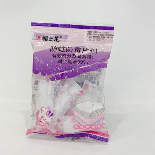 樱之花防蛀防霉片 商品图0