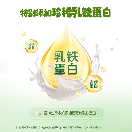 贝因美爱加益亲儿童成长营养奶粉700克 商品图4