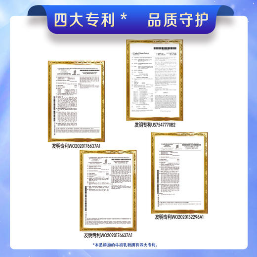 贝因美免疫球蛋白营养奶粉680克 商品图4