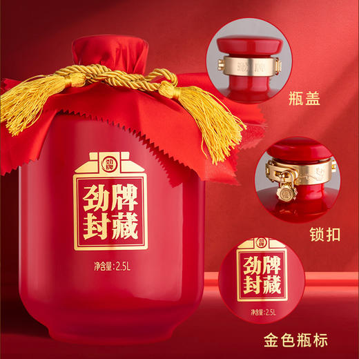 2.5L劲牌封藏酒·红喜坛（可个性化定制）满月/周岁/结婚/送礼封酒首选 商品图3