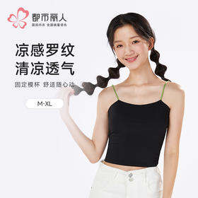 都市丽人丝质吊带背心竖条冰丝时尚美搭吊带背心LVH3A1