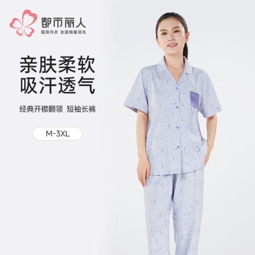 都市丽人女士棉质短袖套装薄40支TC拉架会员精选短袖类LHH1F1 商品图0