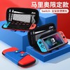 Switch配件 马里奥主题 收纳包 商品缩略图0