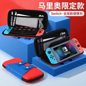 Switch配件 马里奥主题 收纳包