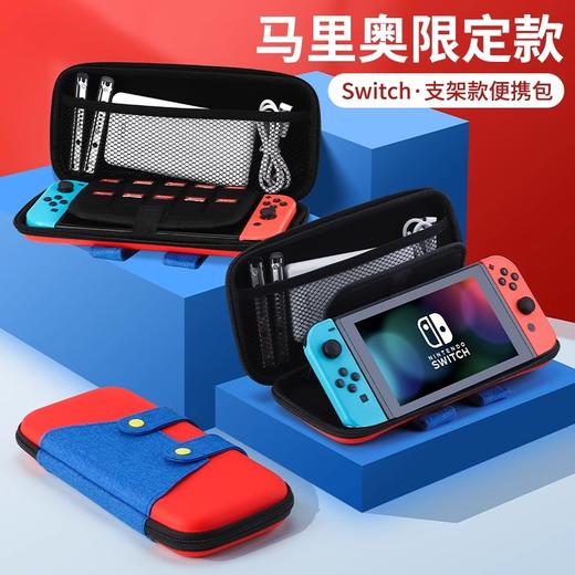 Switch配件 马里奥主题 收纳包 商品图0