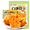 【味滋源】网红Q弹豆干128g 麻辣卤香零食 美味烧烤味香辣真空熟食品 商品缩略图5