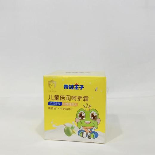 青蛙王子儿童倍润呵护霜 商品图0