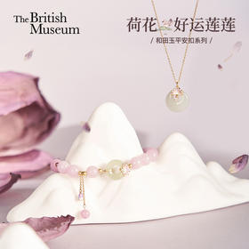 大英博物馆 东方梦境系列 荷花好运莲莲和田玉平安扣手链 和田玉平安扣项链