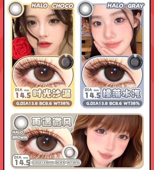 GUGUCON正品年抛/半年抛秒杀29/副,时光沙漏撞落汽水再遇微风透透巧松露朱古力 商品图2