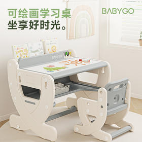 BABYGO儿童学习桌多功能写字桌宝宝游戏幼儿园可调节阅读桌椅套装