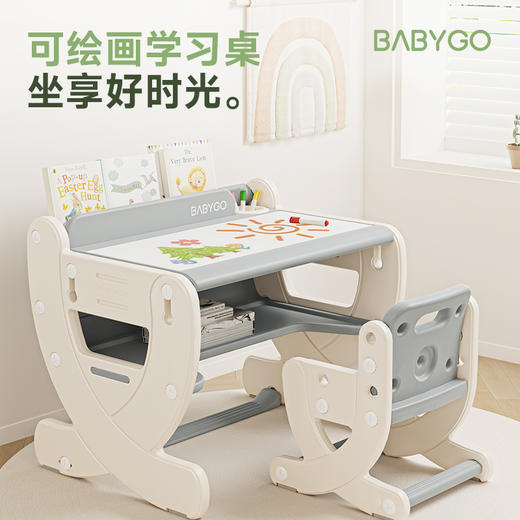 BABYGO儿童学习桌多功能写字桌宝宝游戏幼儿园可调节阅读桌椅套装 商品图0