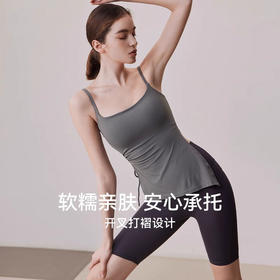 跃牌【海听系列】裸感抽绳打褶瑜伽服女固定胸垫吊带运动背心夏MZ71
