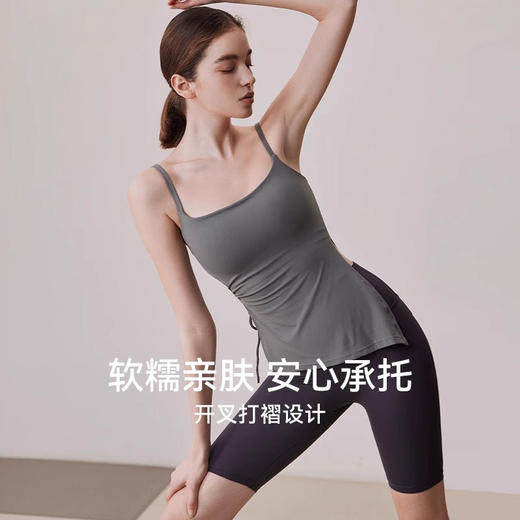 跃牌【海听系列】裸感抽绳打褶瑜伽服女固定胸垫吊带运动背心夏MZ71 商品图0