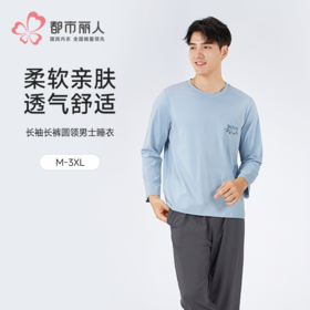 都市丽人男士棉质长袖套装薄32支TC65/35单面会员精选长袖类FHH2D2