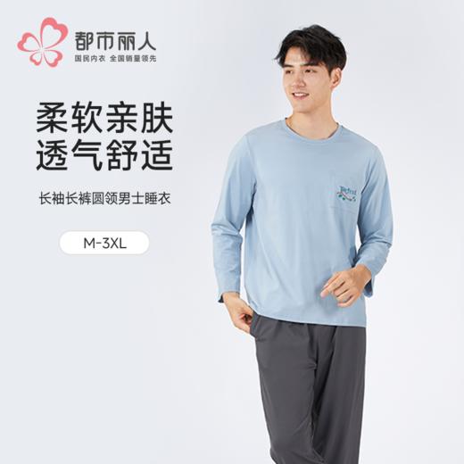 都市丽人男士棉质长袖套装薄32支TC65/35单面会员精选长袖类FHH2D2 商品图0