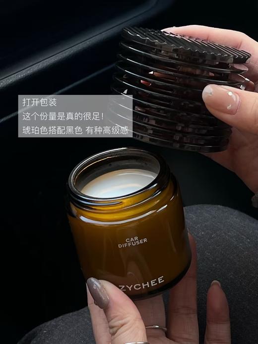 【清仓好价】ZYCHEE DECO车载香薰100g 商品图3