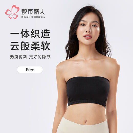 都市丽人缝一字抹胸缝基础简约抹胸LVHAA7 商品图0