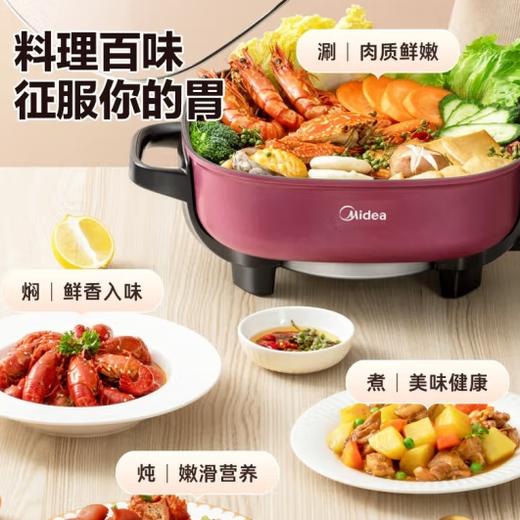 美的（Midea）电火锅家用6升（悦玺补单） 商品图0