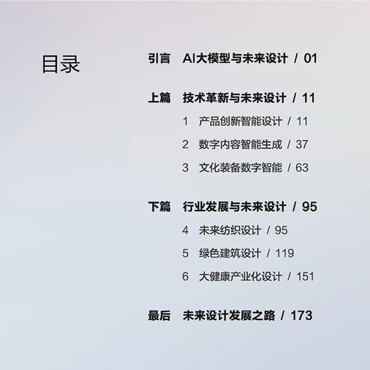 未来设计2025 商品图4