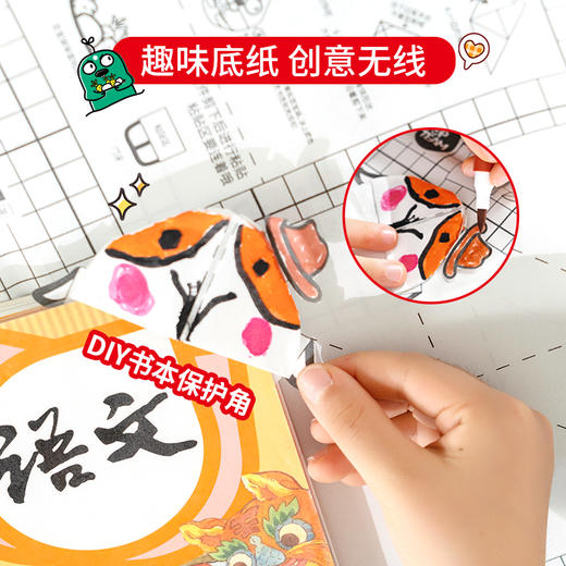 【超模君严选 环保书皮合集】麦思考新款环保书套包书皮系列 中小学生书本包书皮自粘防水透明书皮 商品图6