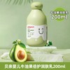 贝亲婴儿润肤乳柚子宝宝牛油果倍护润肤乳200ml 牛油果面霜 50g 商品缩略图0