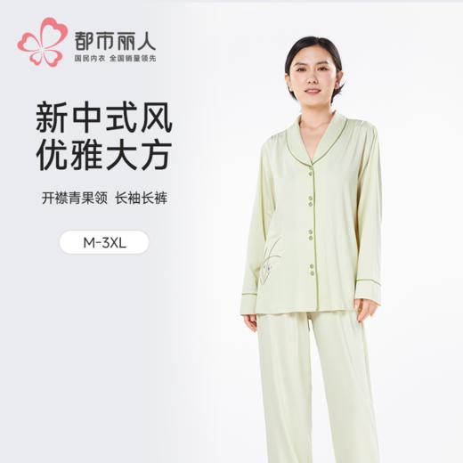 都市丽人女士莫代尔长袖套装薄棉莫拉架好睡好眠长袖类LHH1A7 商品图0