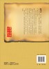 【官方】陈瑞春学术经验集/张光荣 商品缩略图1