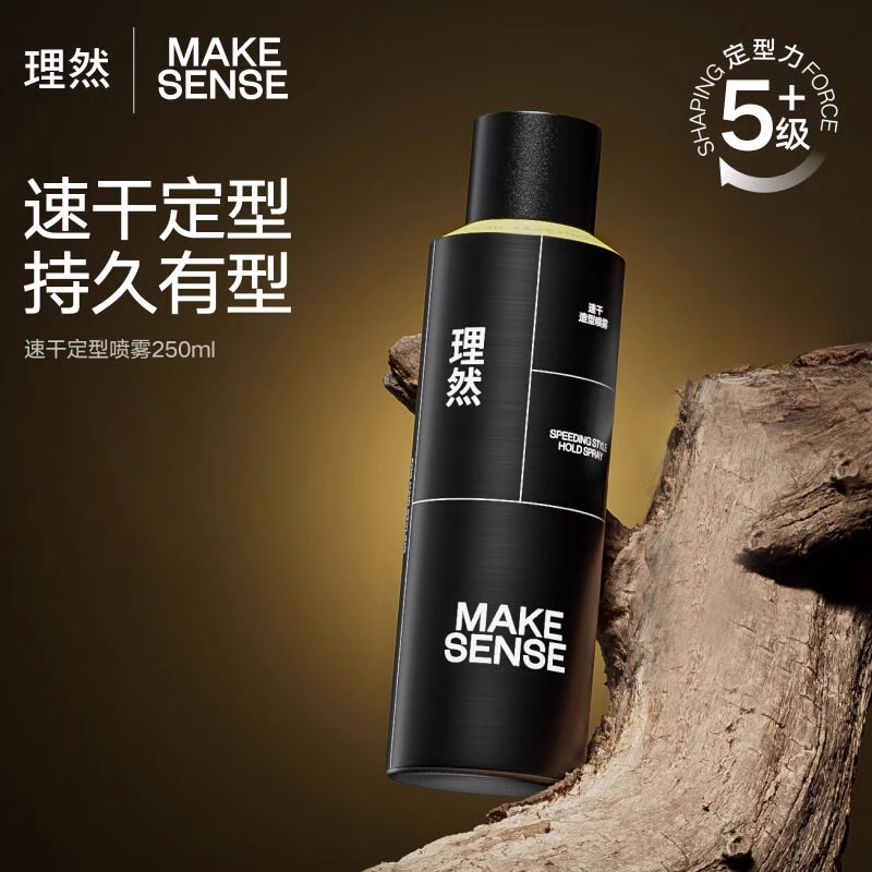 理然 速干定型喷雾 强塑速干 自然哑 光持久定型 250ml/瓶