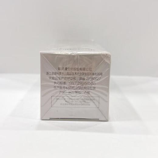 欧诗漫珍珠水光雪润平衡乳 商品图2