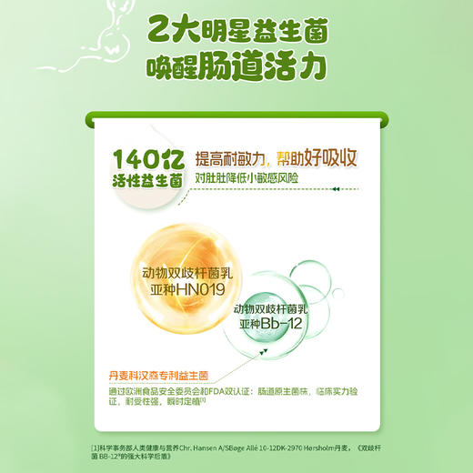 贝因美爱加益亲儿童成长营养奶粉700克 商品图2