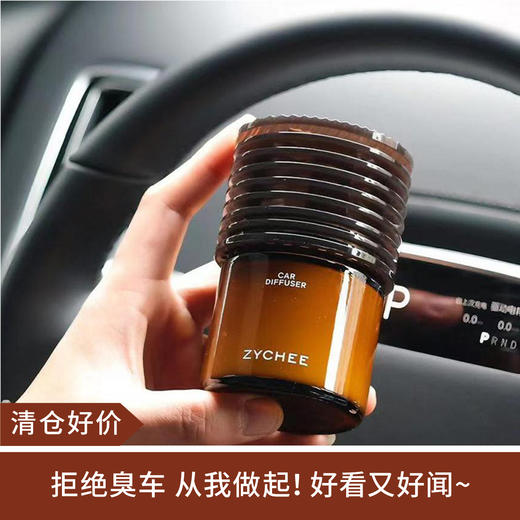 【清仓好价】ZYCHEE DECO车载香薰100g 商品图0