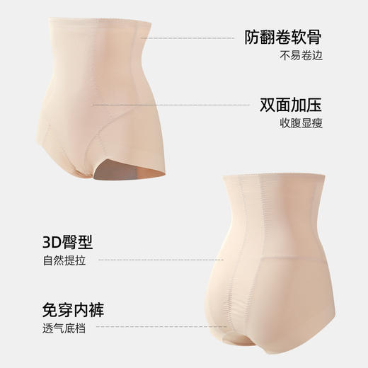 熳洁儿 收腰提臀中高腰塑身裤中机能收肚塑形中高腰三角裤22204203 商品图4
