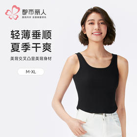 都市丽人棉质宽肩背心罗纹棉时尚美搭宽肩背心LVH4A1