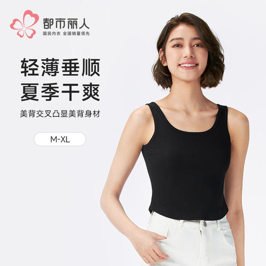 都市丽人棉质宽肩背心罗纹棉时尚美搭宽肩背心LVH4A1 商品图0