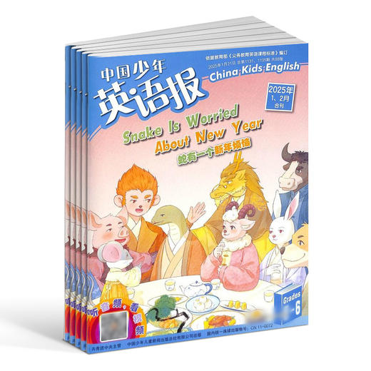 中国少年英语报系列杂志   全年共12期  适合1-6年级孩子 提高孩子英语能力 商品图5