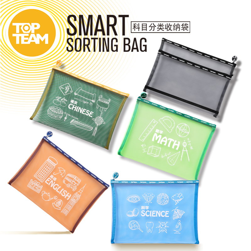 千千圈开学季文具系列 （科目袋、试卷册、错题本）