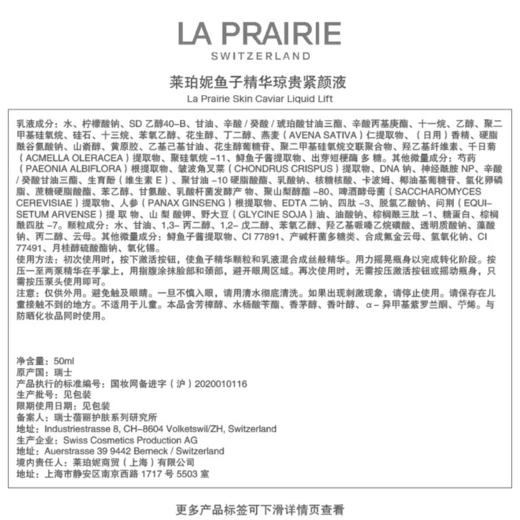 【航免仓】LaPrairie莱珀妮反重力精华50ml 商品图3